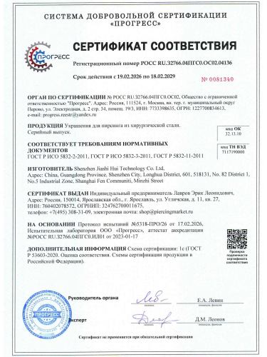 Лабрета 1,2 мм. Синее титановое покрытие. LBBA16/b