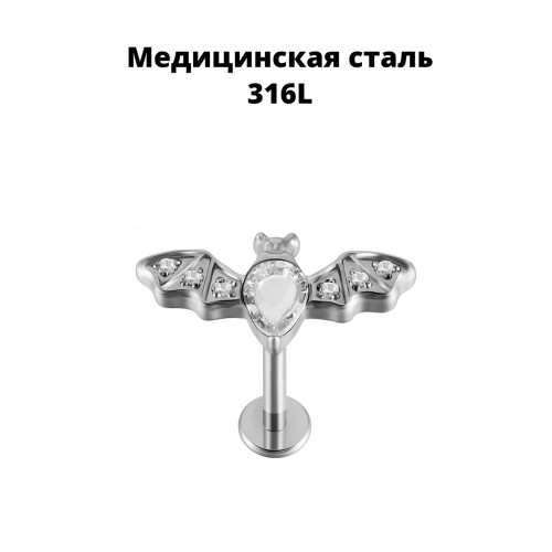 Интернал-лабрета 1,2 мм. Летучая мышь. IL0094