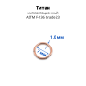 Кольцо сегментное 1,0 мм кликер. Титан. HSEGTA18