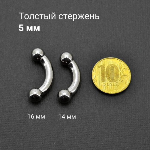 Интернал-банан 5 мм для пирсинга Принц Альберт. Титан. BNPB4T