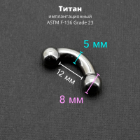 Интернал-банан 5 мм для пирсинга Принц Альберт. Титан. BNPB4T