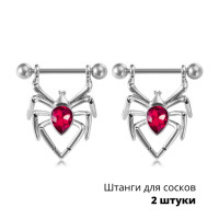 Украшения для пирсинга соска. Пауки. Пара. SNP7250-2