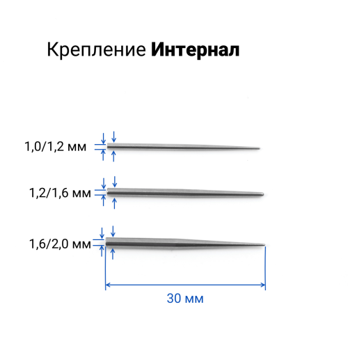Тапер для пирсинга с внешней резьбой. TPRSL03