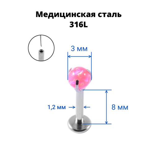 Лабрета 1,2 мм Push-in. Опал. IL8537