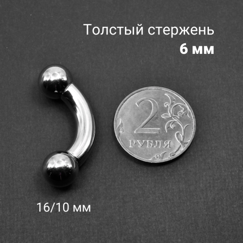 Интернал-банан 6 мм для пирсинга Принц Альберт. Титан. BNPB2T