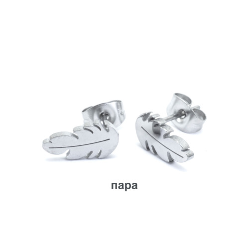 Серьги-гвоздики. Пара. Перо. SE2970-2