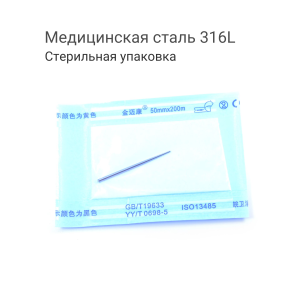 Тапер для пирсинга с внешней резьбой. Стерильная упаковка. TPRSL03-strl