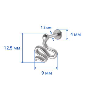 Интернал-лабрета 1,2 мм (набор). Змея. LI0079