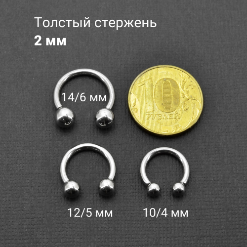 Интернал-циркуляр 2,0 мм для пирсинга Принц Альберт. ICBR12