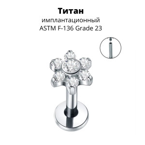 Интернал-лабрета 1,2 мм. Титан, цветок. ILBT7525