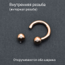 Интернал-циркуляр 2,5 мм для пирсинга Принц Альберт, титановое покрытие розовое золото. ICBRGR10