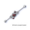 Штанга индастриал 1,6 мм. Steampunk со съемным украшением. BI0273