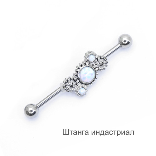 Штанга индастриал 1,6 мм. Steampunk со съемным украшением. BI0273