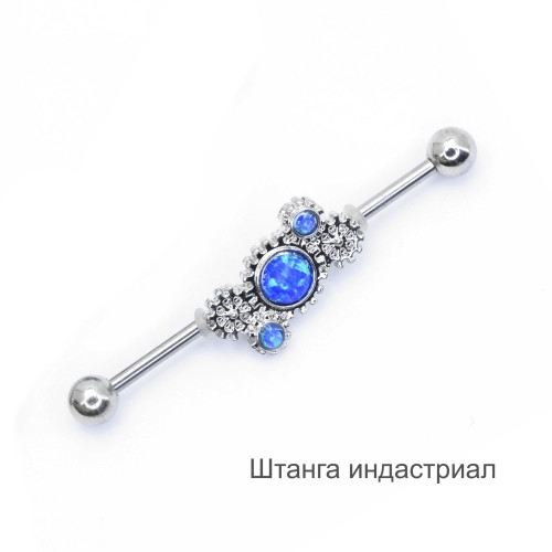 Штанга индастриал 1,6 мм. Steampunk со съемным украшением. BI0273