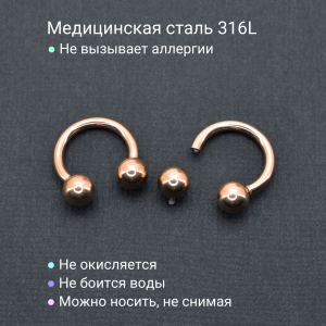 Интернал-циркуляр 2 мм для пирсинга Принц Альберт, титановое покрытие розовое золото. ICBRGR12