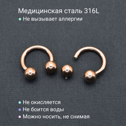 Интернал-циркуляр 2 мм для пирсинга Принц Альберт, титановое покрытие розовое золото. ICBRGR12