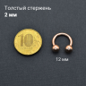 Интернал-циркуляр 2 мм для пирсинга Принц Альберт, титановое покрытие розовое золото. ICBRGR12