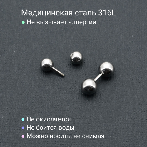Штанга 1,2 мм короткая для пирсинга. BBM16