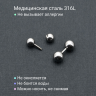Штанга 1,2 мм короткая для пирсинга. BBM16