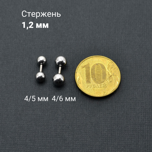 Штанга 1,2 мм короткая для пирсинга. BBM16