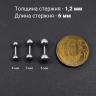 Штанга 1,2 мм короткая для пирсинга. BBM16