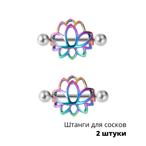 Украшения для пирсинга сосков. Лотос. SNP7843-2