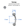 Интернал-микробанан 1,2 мм для пирсинга брови, губы, уха. Титан. IBNE16T