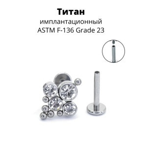 Интернал-лабрета 1,2 мм. Титан. Кристаллы. ILT2548