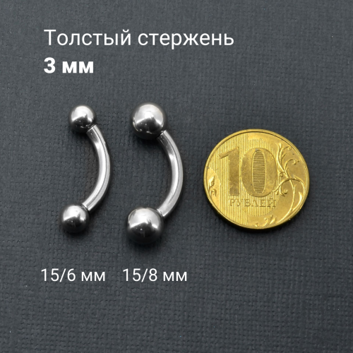 Интернал-банан 3 мм для пирсинга Принц Альберт. BNPB8