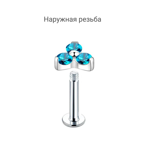 Лабрета 1,2 мм. Цветок. LS7542