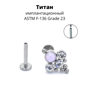 Интернал-лабрета 1,2 мм. Титан. Кристаллы. ILT2550
