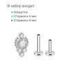 Интернал-лабрета 1,2 мм (набор). Кристаллы. LI2300