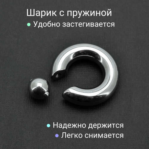 Кольцо 8 мм для пирсинга Принц Альберт. Титан. Шарик на пружине. BCRT0-SL