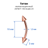 Микробанан 1,2 мм. Конус. Титан, анодирование розовое золото. BNECN16TRg