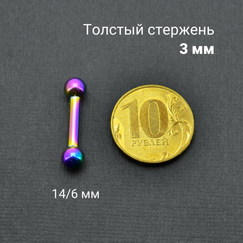 Интернал-штанга 3 мм, радужное титановое анодирование. IBBRB8