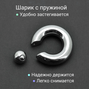 Кольцо 10 мм для пирсинга Принц Альберт. Титан. Шарик на пружине. BCRT00-SL