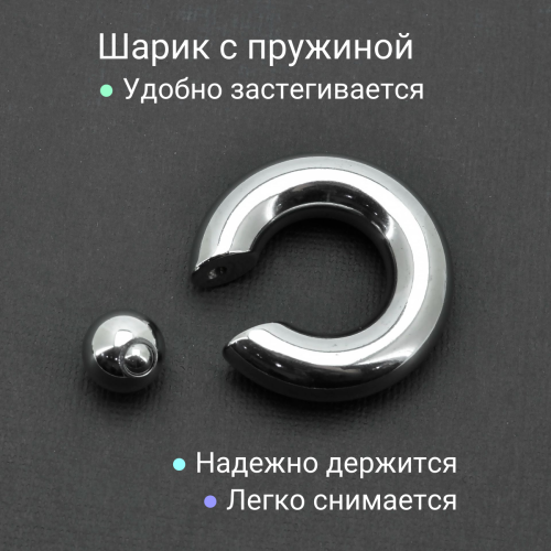 Кольцо 10 мм для пирсинга Принц Альберт. Титан. Шарик на пружине. BCRT00-SL