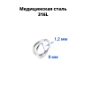 Кольцо сегментное 1,2 мм кликер двойное. HSEGA2RSt Кольцо сегментное 1,2 мм кликер двойное. HSEGA2RSt