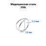Кольцо сегментное 1,2 мм кликер двойное. HSEGA2RSt Кольцо сегментное 1,2 мм кликер двойное. HSEGA2RSt