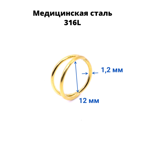 Кольцо сегментное 1,2 мм кликер двойное. HSEGA2RSt