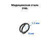 Кольцо сегментное 1,2 мм кликер двойное. HSEGA2RSt Кольцо сегментное 1,2 мм кликер двойное. HSEGA2RSt