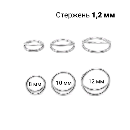 Кольцо сегментное 1,2 мм кликер двойное. HSEGA2RSt