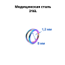 Кольцо сегментное 1,2 мм кликер двойное. HSEGA2RSt Кольцо сегментное 1,2 мм кликер двойное. HSEGA2RSt
