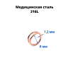Кольцо сегментное 1,2 мм кликер двойное. HSEGA2RSt Кольцо сегментное 1,2 мм кликер двойное. HSEGA2RSt