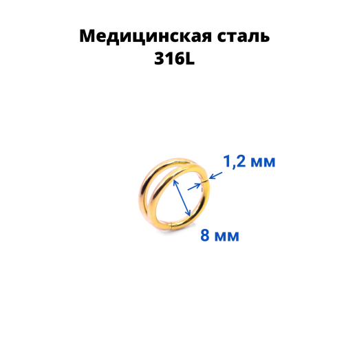 Кольцо сегментное 1,2 мм кликер двойное. HSEGA2RSt