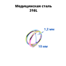 Кольцо сегментное 1,2 мм кликер двойное. HSEGA2RSt Кольцо сегментное 1,2 мм кликер двойное. HSEGA2RSt