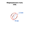 Кольцо сегментное 1,2 мм кликер двойное. HSEGA2RSt Кольцо сегментное 1,2 мм кликер двойное. HSEGA2RSt