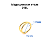 Кольцо сегментное 1,2 мм кликер двойное. HSEGA2RSt Кольцо сегментное 1,2 мм кликер двойное. HSEGA2RSt