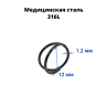 Кольцо сегментное 1,2 мм кликер двойное. HSEGA2RSt Кольцо сегментное 1,2 мм кликер двойное. HSEGA2RSt