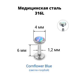 Интернал-лабрета 1,2 мм. Опал 4 мм. LBSO0534